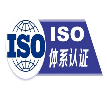 开化ISO9001认证龙游ISO9000质量体系步骤（iso9000体系认证公司）